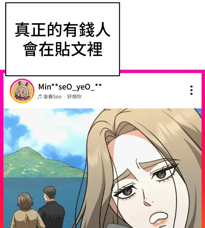 《盗脸人生》S3 桂米秦 6图16