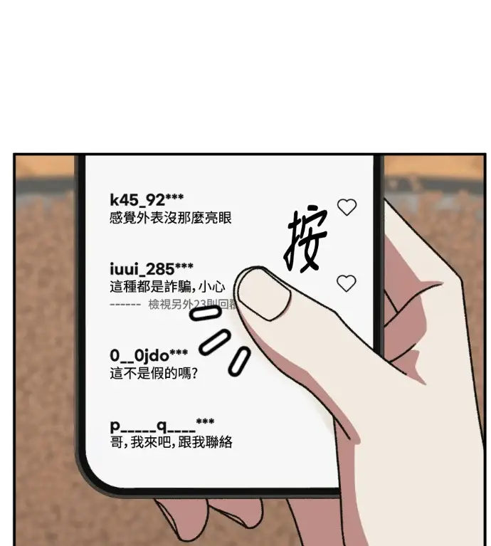 《盗脸人生》S3 桂米秦 6图162