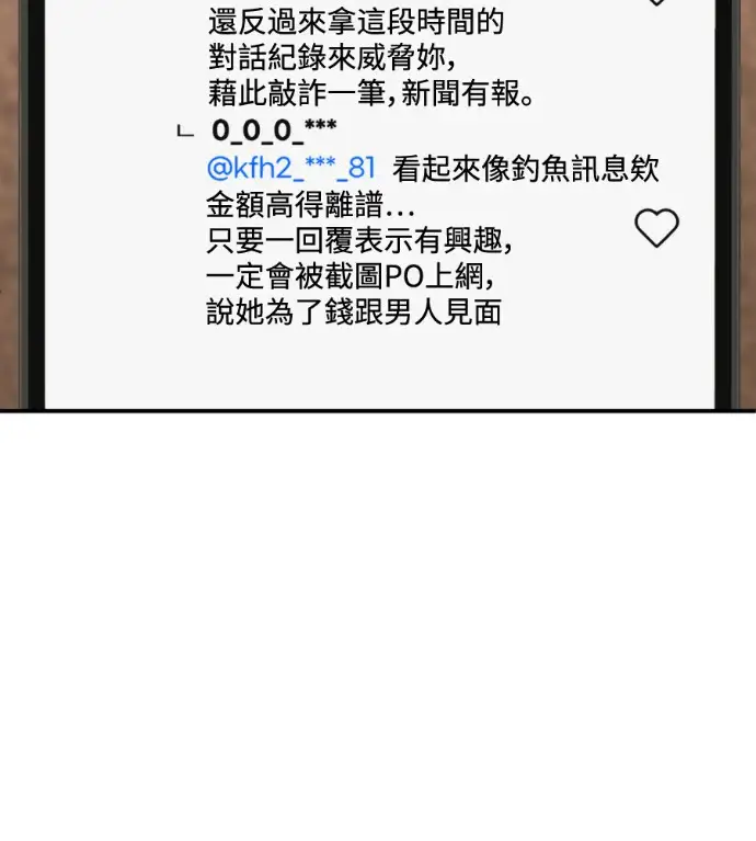 《盗脸人生》S3 桂米秦 6图165
