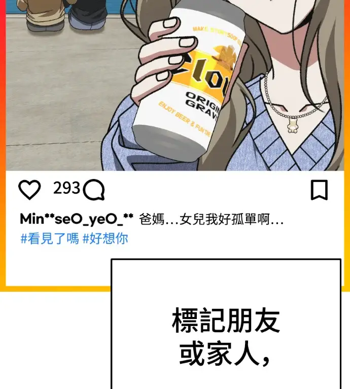 《盗脸人生》S3 桂米秦 6图17