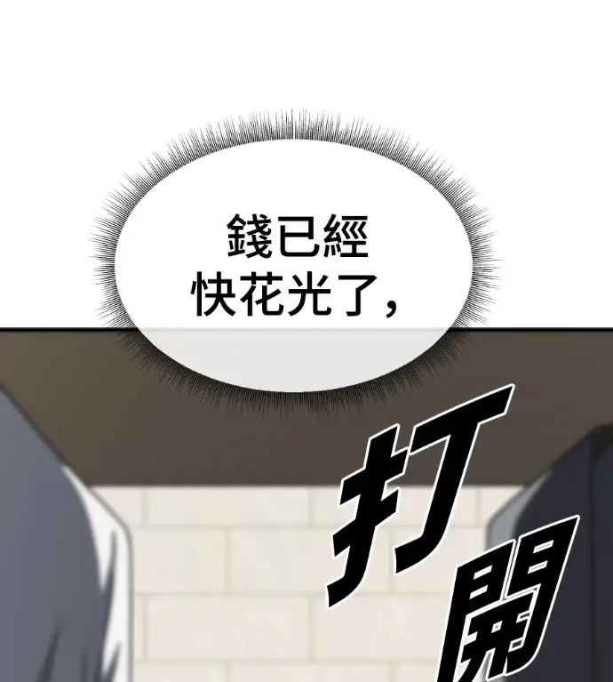 《盗脸人生》S3 桂米秦 6图173
