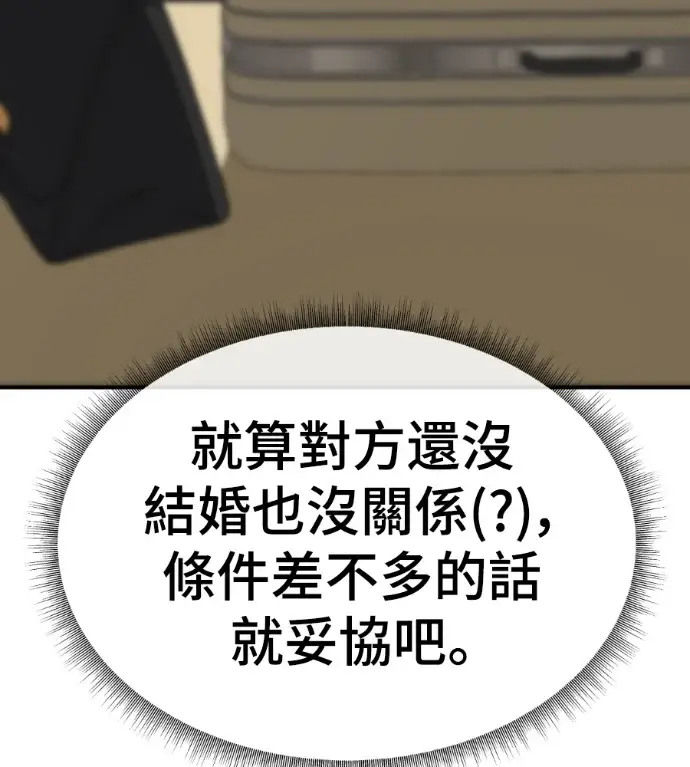 《盗脸人生》S3 桂米秦 6图175