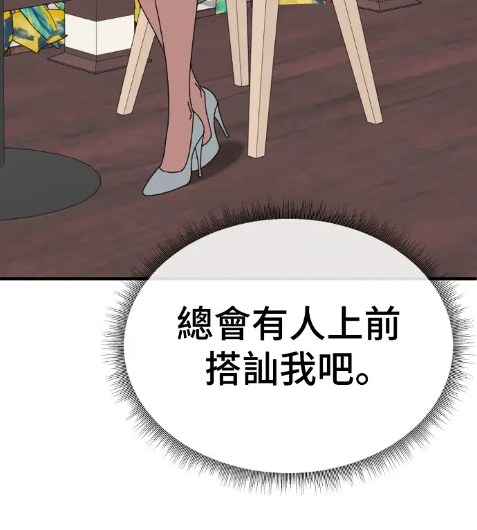 《盗脸人生》S3 桂米秦 6图181