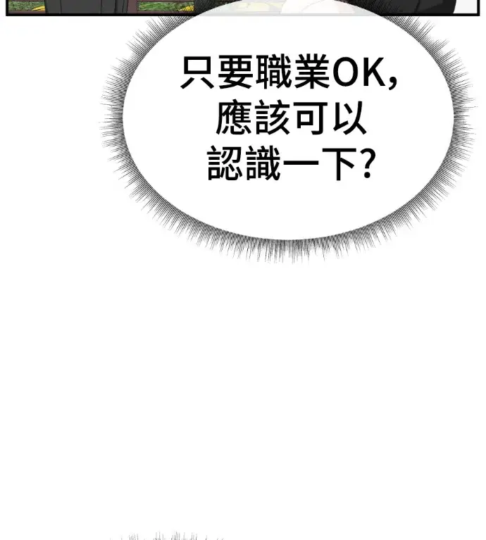 《盗脸人生》S3 桂米秦 6图189