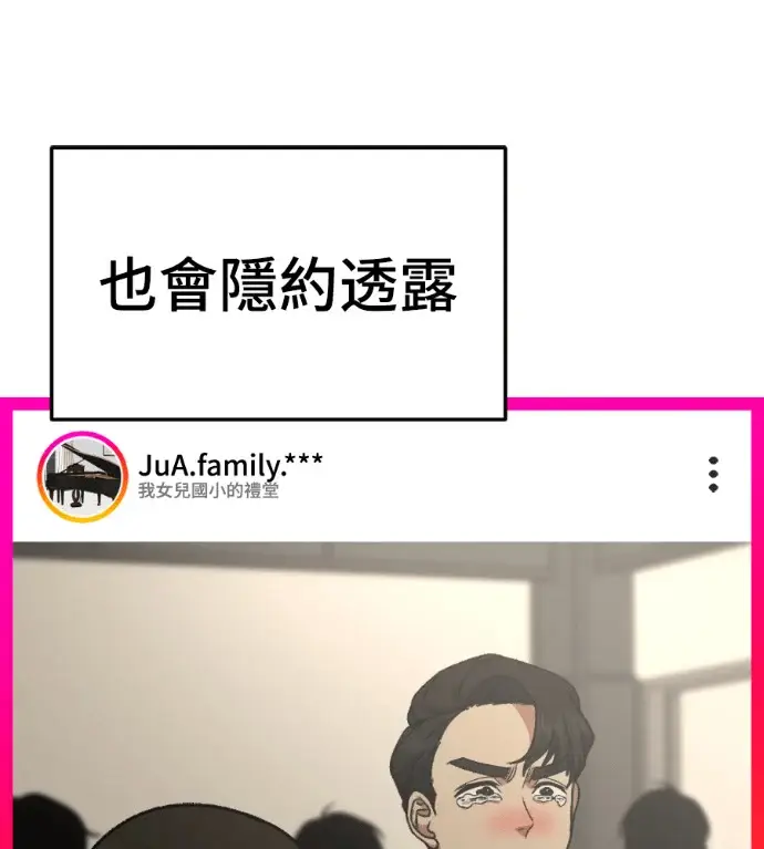 《盗脸人生》S3 桂米秦 6图19
