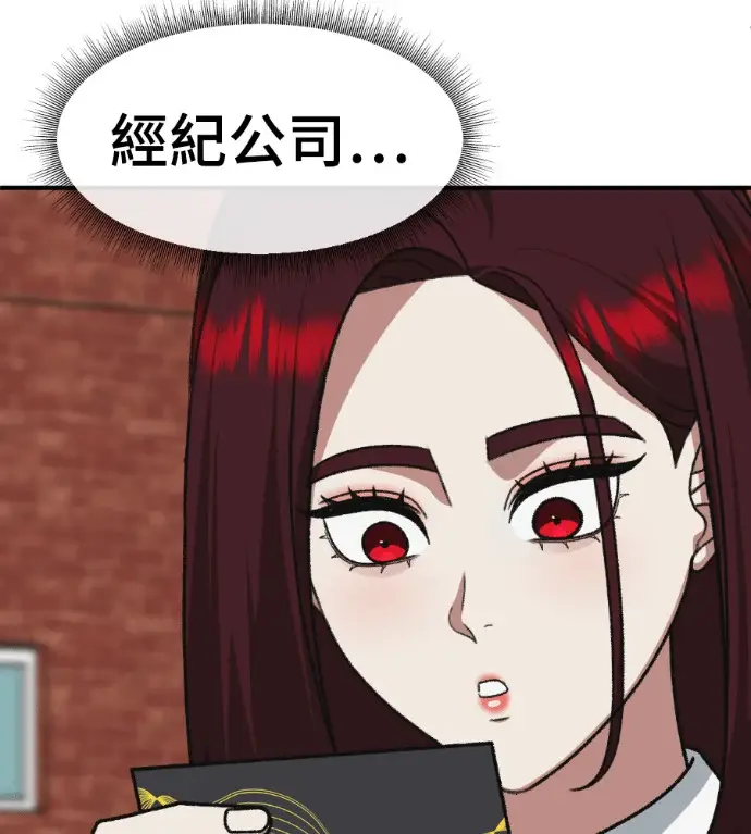 《盗脸人生》S3 桂米秦 6图190