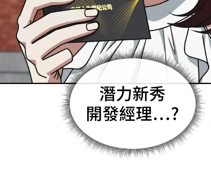《盗脸人生》S3 桂米秦 6图191