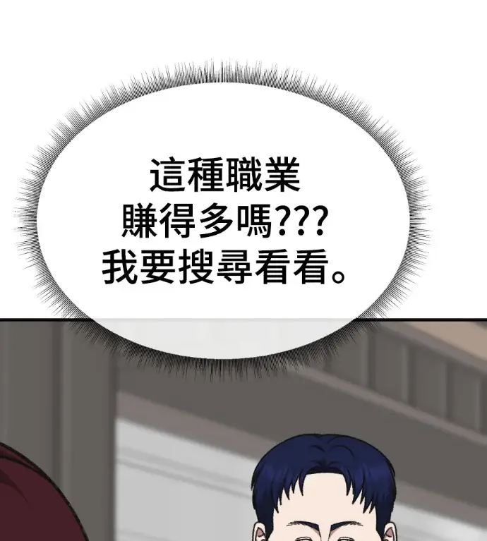 《盗脸人生》S3 桂米秦 6图192