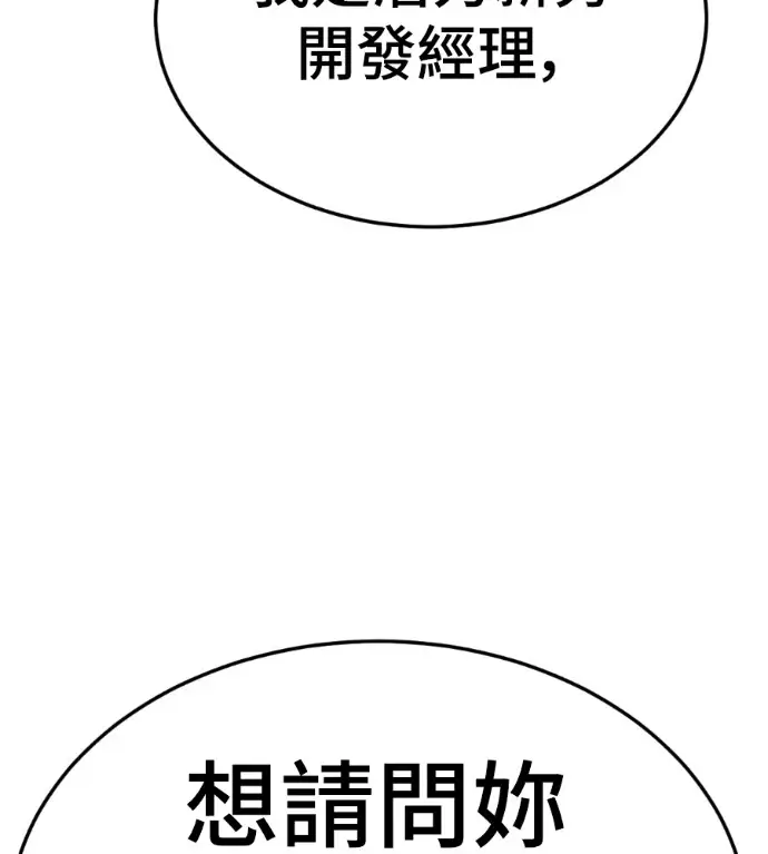 《盗脸人生》S3 桂米秦 6图194