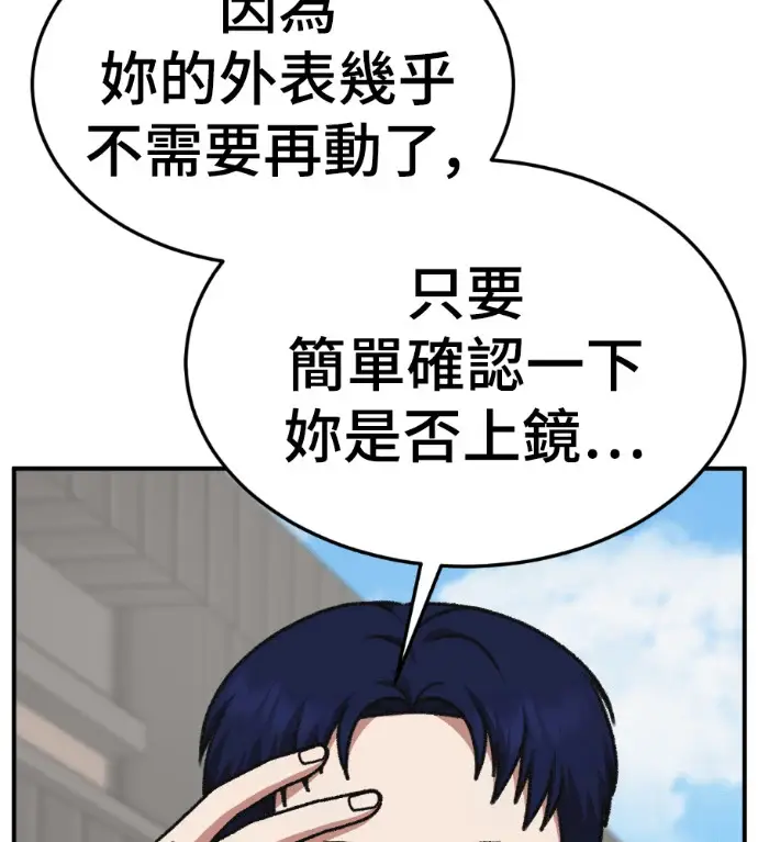 《盗脸人生》S3 桂米秦 6图198