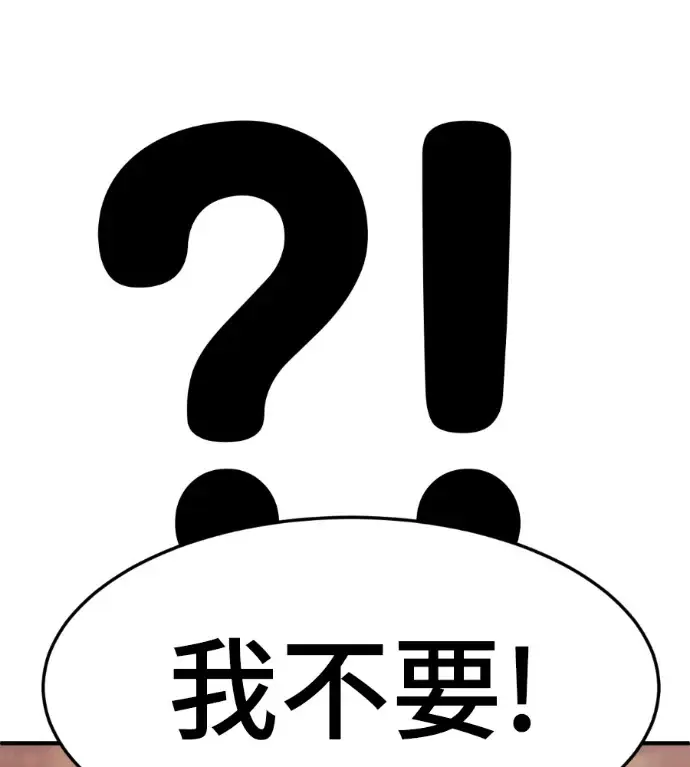 《盗脸人生》S3 桂米秦 6图203