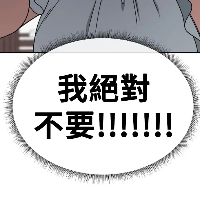 《盗脸人生》S3 桂米秦 6图205