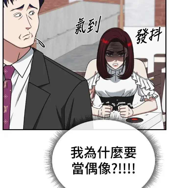 《盗脸人生》S3 桂米秦 6图207