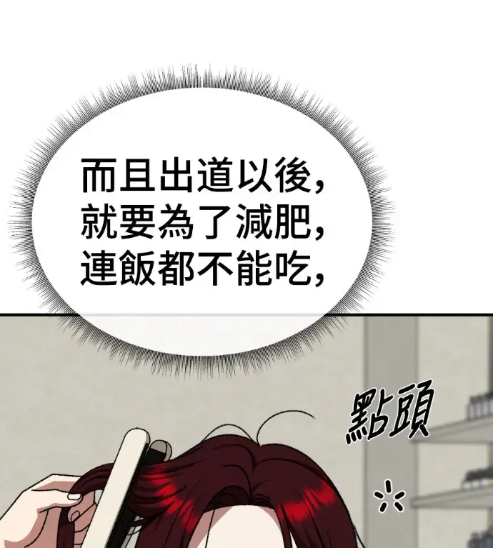 《盗脸人生》S3 桂米秦 6图211