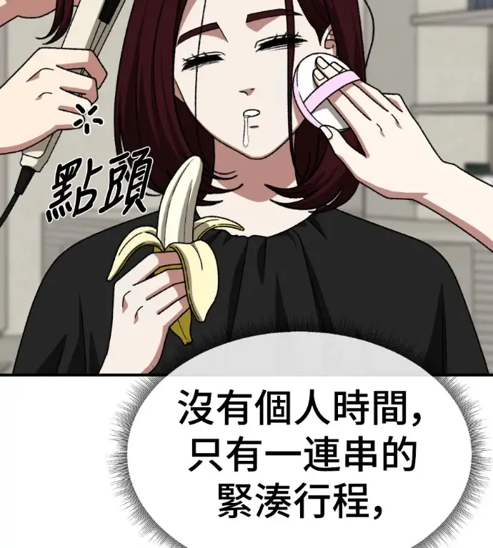 《盗脸人生》S3 桂米秦 6图212