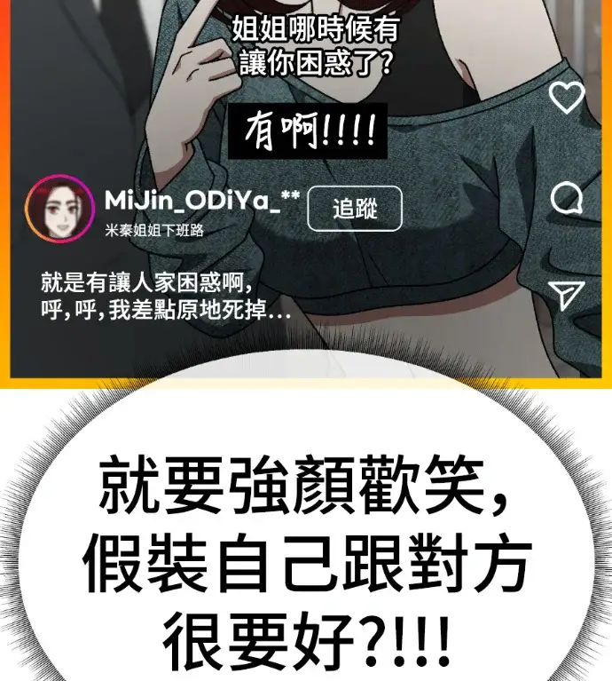 《盗脸人生》S3 桂米秦 6图215