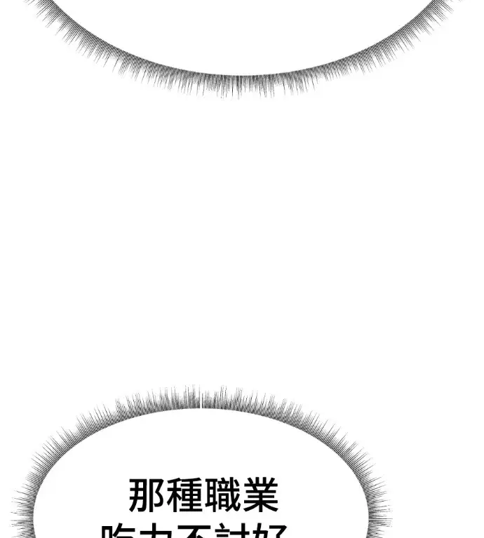 《盗脸人生》S3 桂米秦 6图216