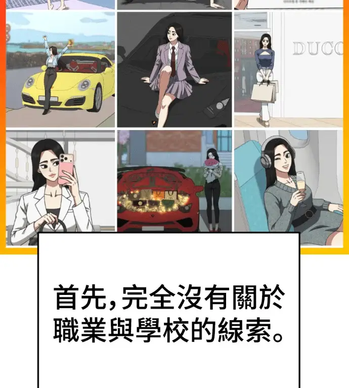《盗脸人生》S3 桂米秦 6图23