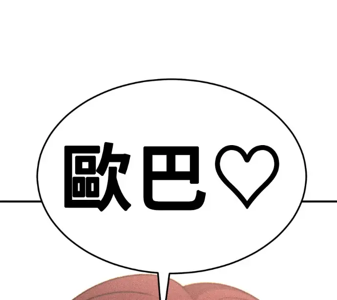 《盗脸人生》S3 桂米秦 6图230