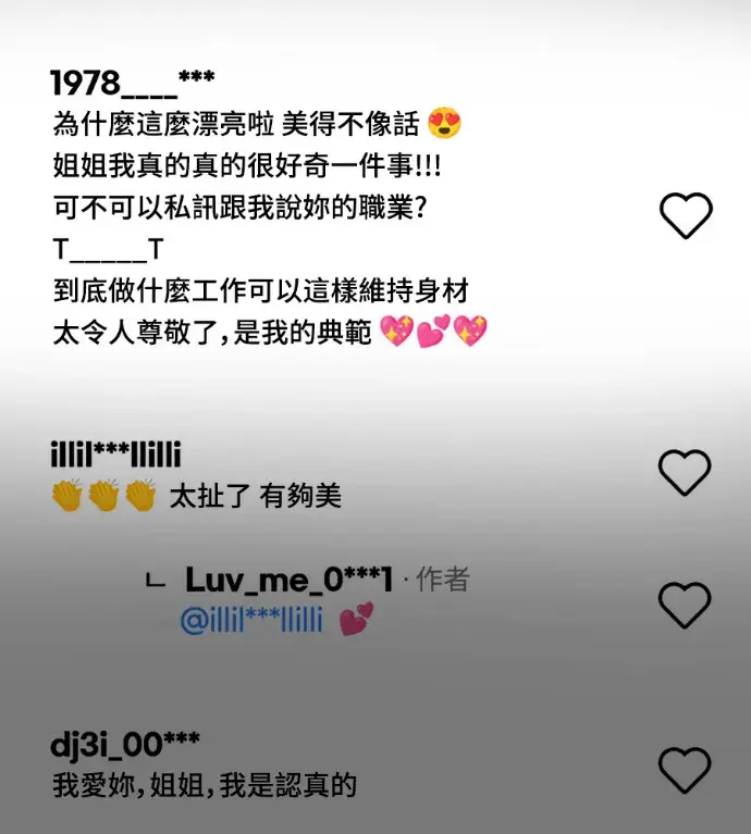《盗脸人生》S3 桂米秦 6图26