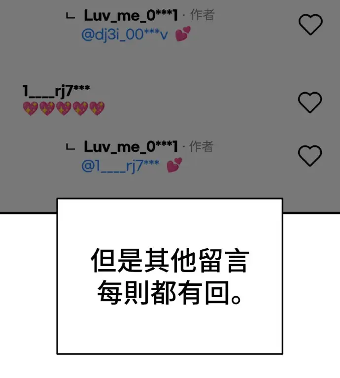 《盗脸人生》S3 桂米秦 6图27