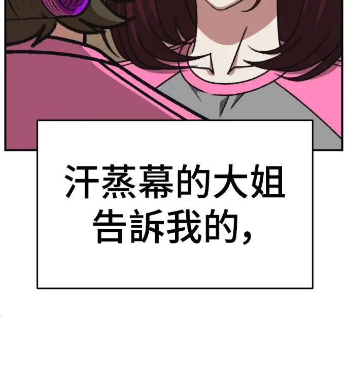 《盗脸人生》S3 桂米秦 6图3