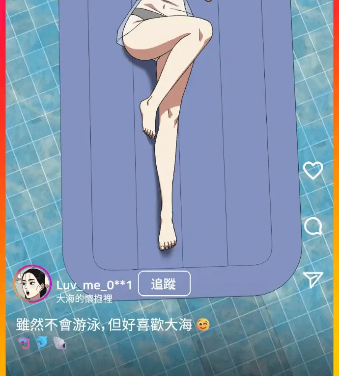 《盗脸人生》S3 桂米秦 6图32