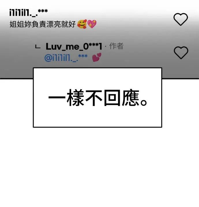 《盗脸人生》S3 桂米秦 6图38