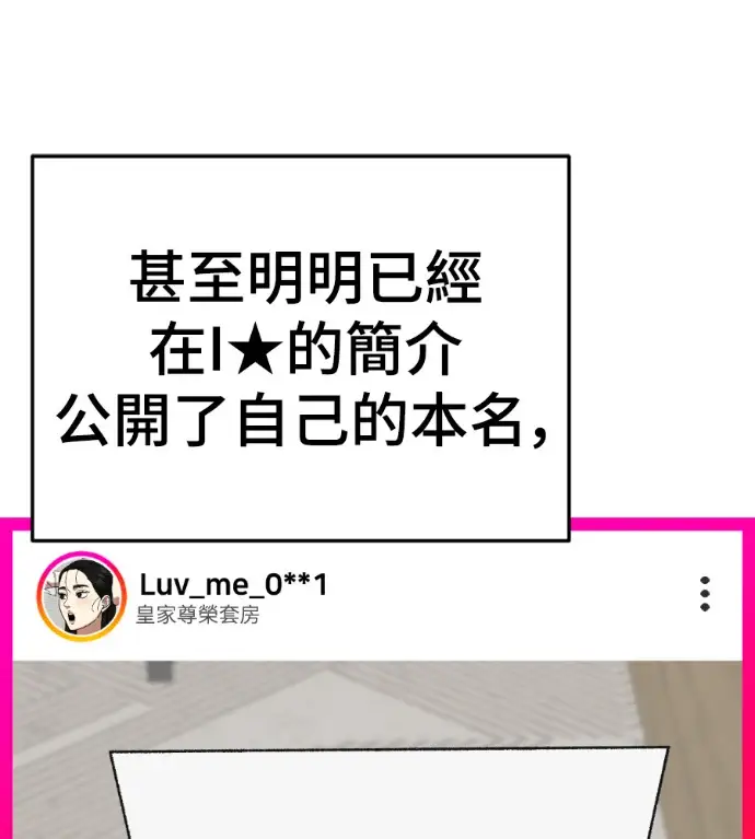《盗脸人生》S3 桂米秦 6图39