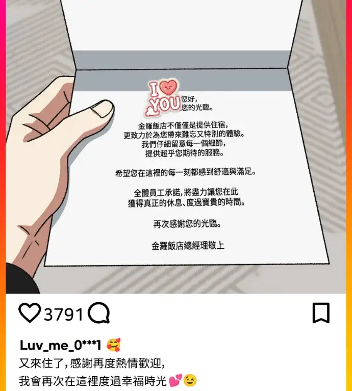 《盗脸人生》S3 桂米秦 6图40