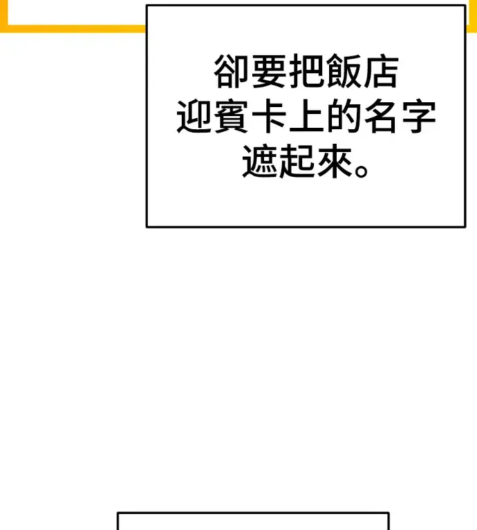 《盗脸人生》S3 桂米秦 6图41