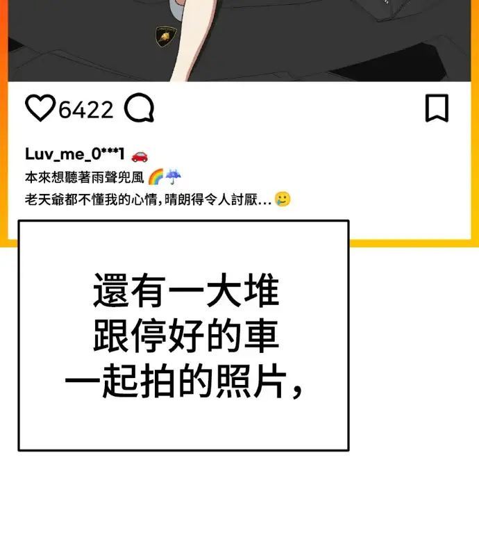 《盗脸人生》S3 桂米秦 6图46