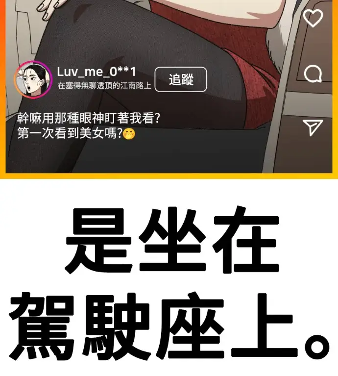 《盗脸人生》S3 桂米秦 6图49