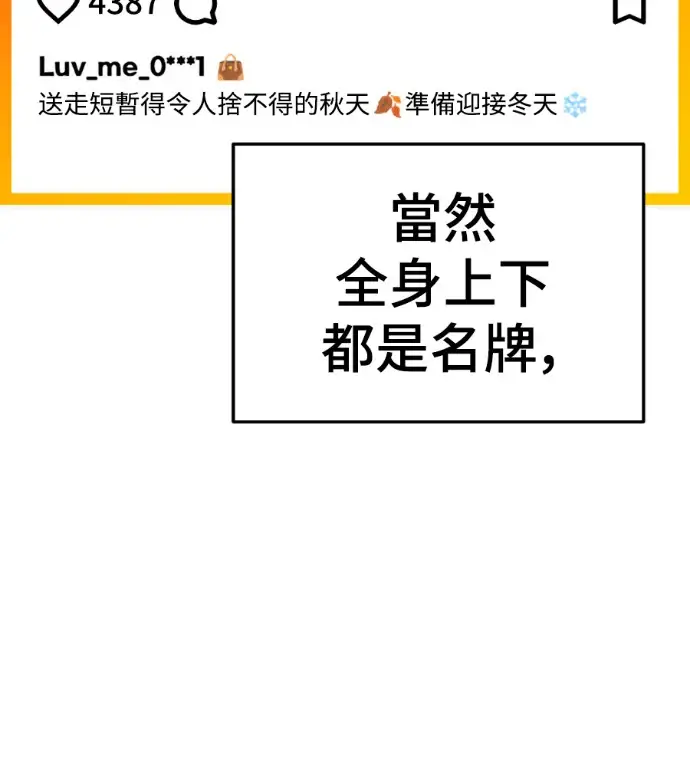 《盗脸人生》S3 桂米秦 6图52