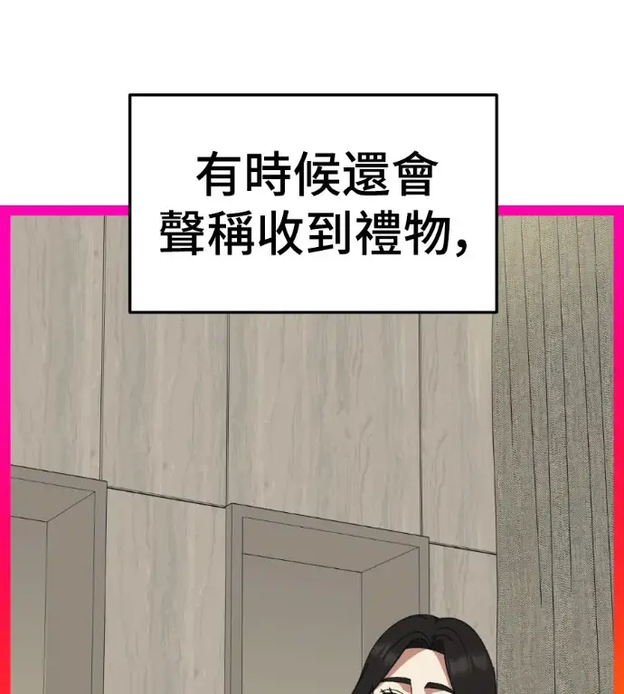 《盗脸人生》S3 桂米秦 6图53