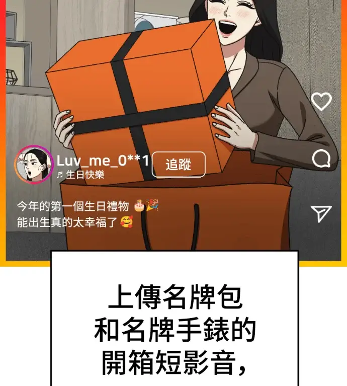 《盗脸人生》S3 桂米秦 6图54