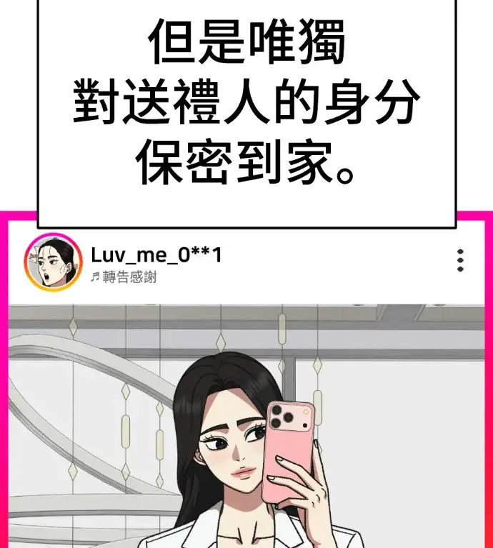 《盗脸人生》S3 桂米秦 6图56