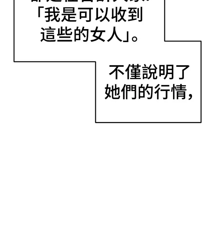 《盗脸人生》S3 桂米秦 6图61