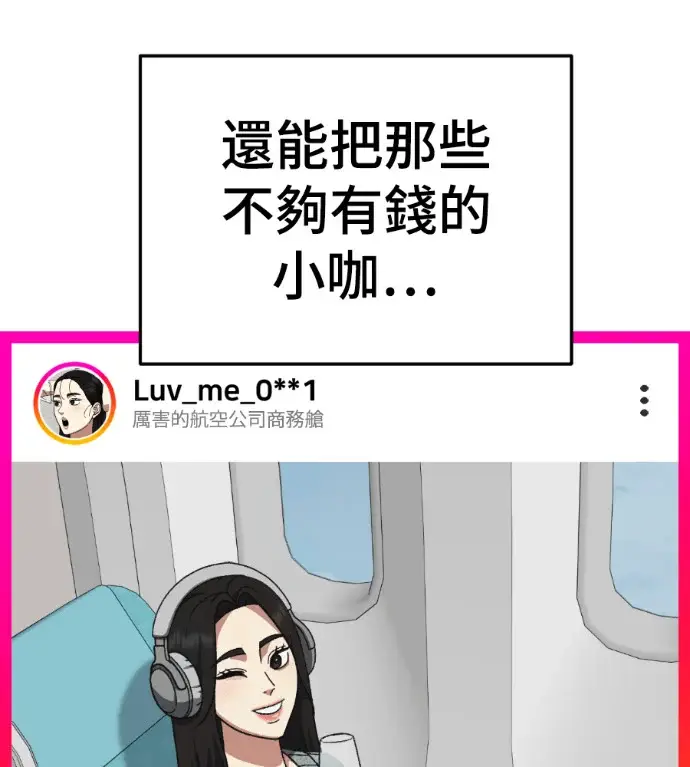 《盗脸人生》S3 桂米秦 6图62