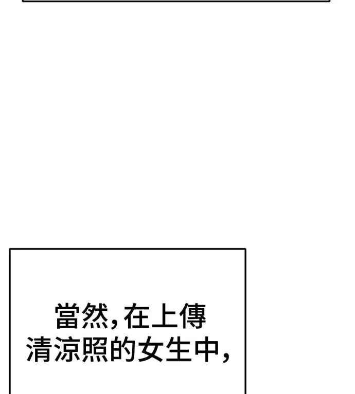 《盗脸人生》S3 桂米秦 6图67