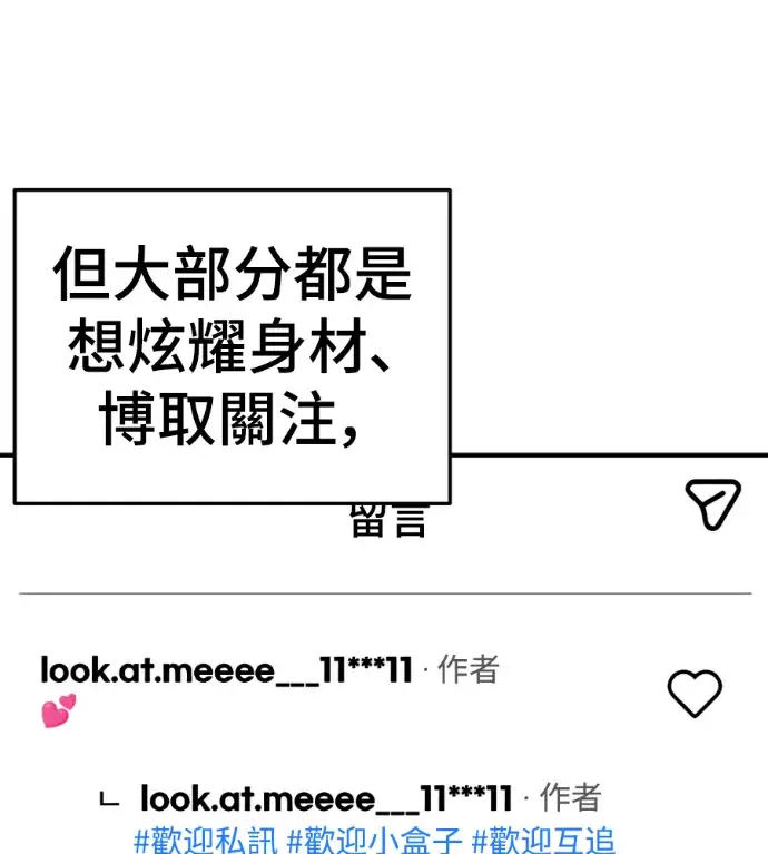 《盗脸人生》S3 桂米秦 6图70