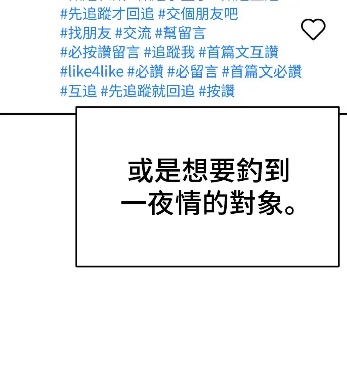 《盗脸人生》S3 桂米秦 6图71