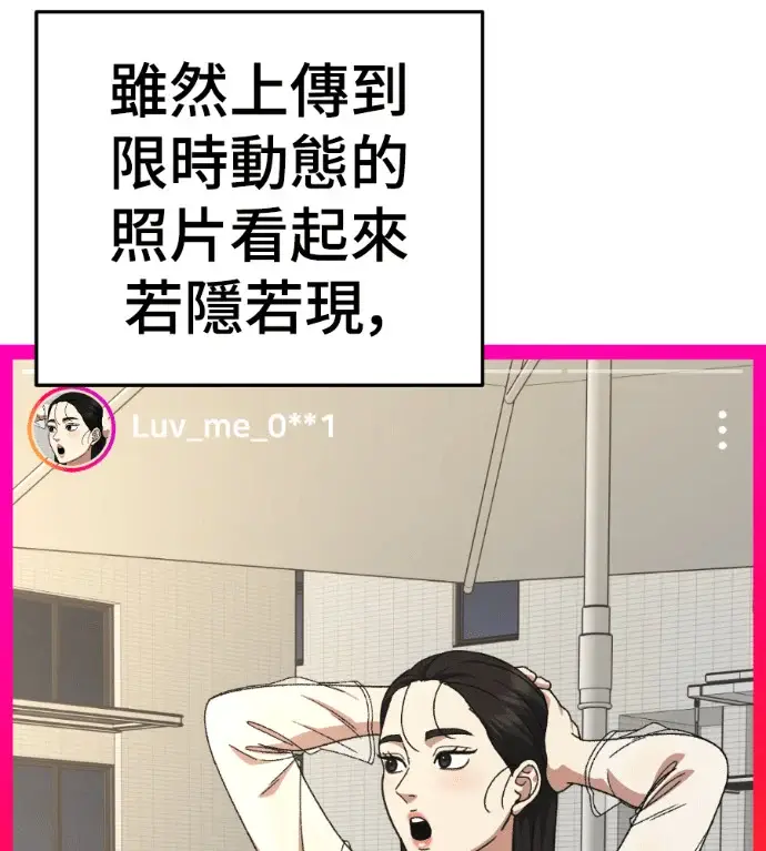 《盗脸人生》S3 桂米秦 6图75