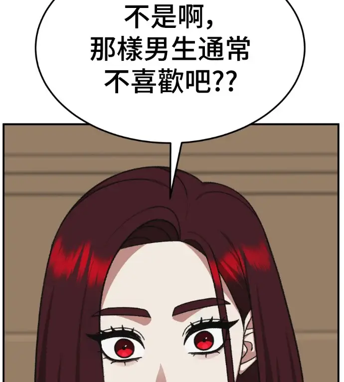 《盗脸人生》S3 桂米秦 6图81