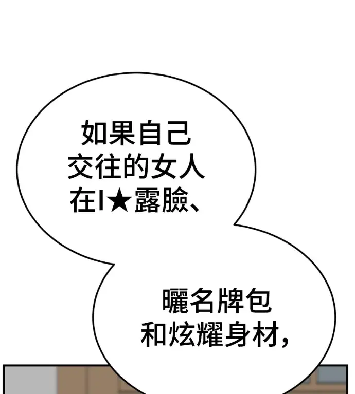 《盗脸人生》S3 桂米秦 6图83