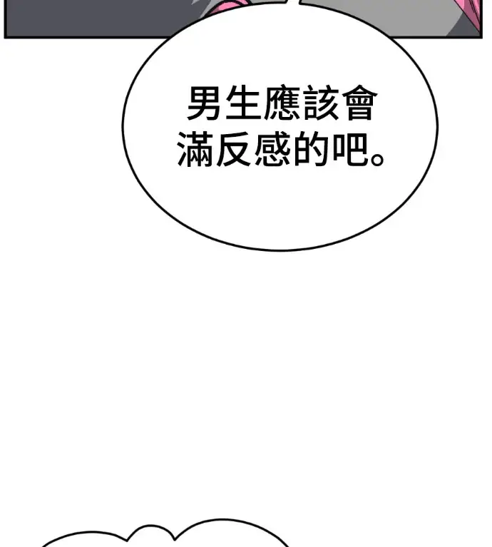 《盗脸人生》S3 桂米秦 6图85