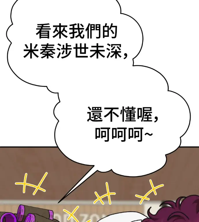 《盗脸人生》S3 桂米秦 6图86