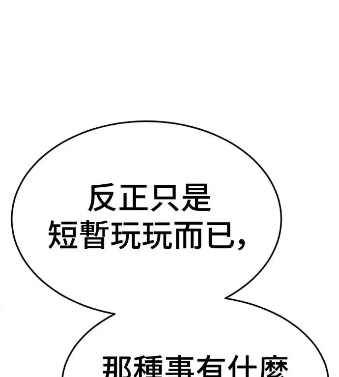 《盗脸人生》S3 桂米秦 6图88