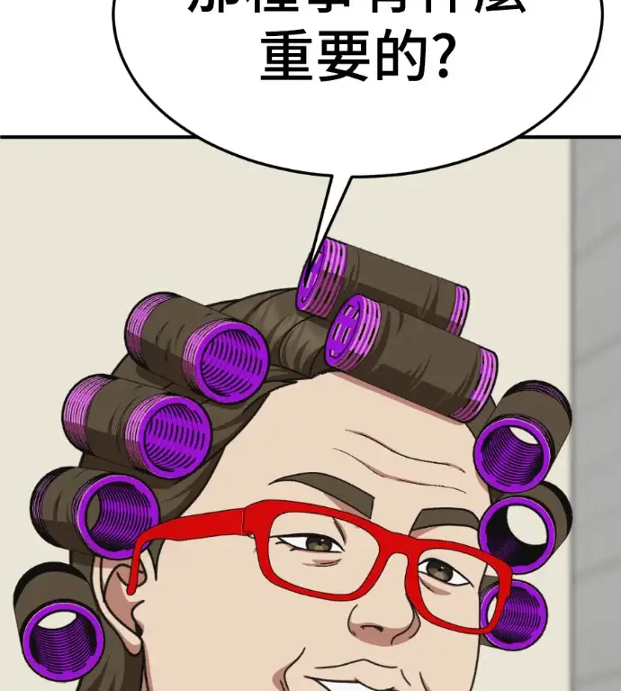 《盗脸人生》S3 桂米秦 6图89