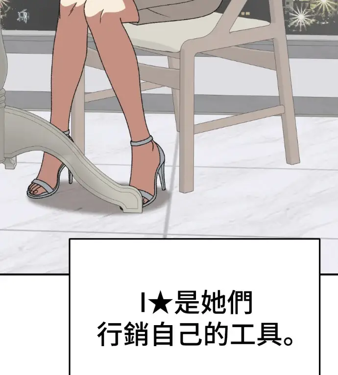 《盗脸人生》S3 桂米秦 6图9